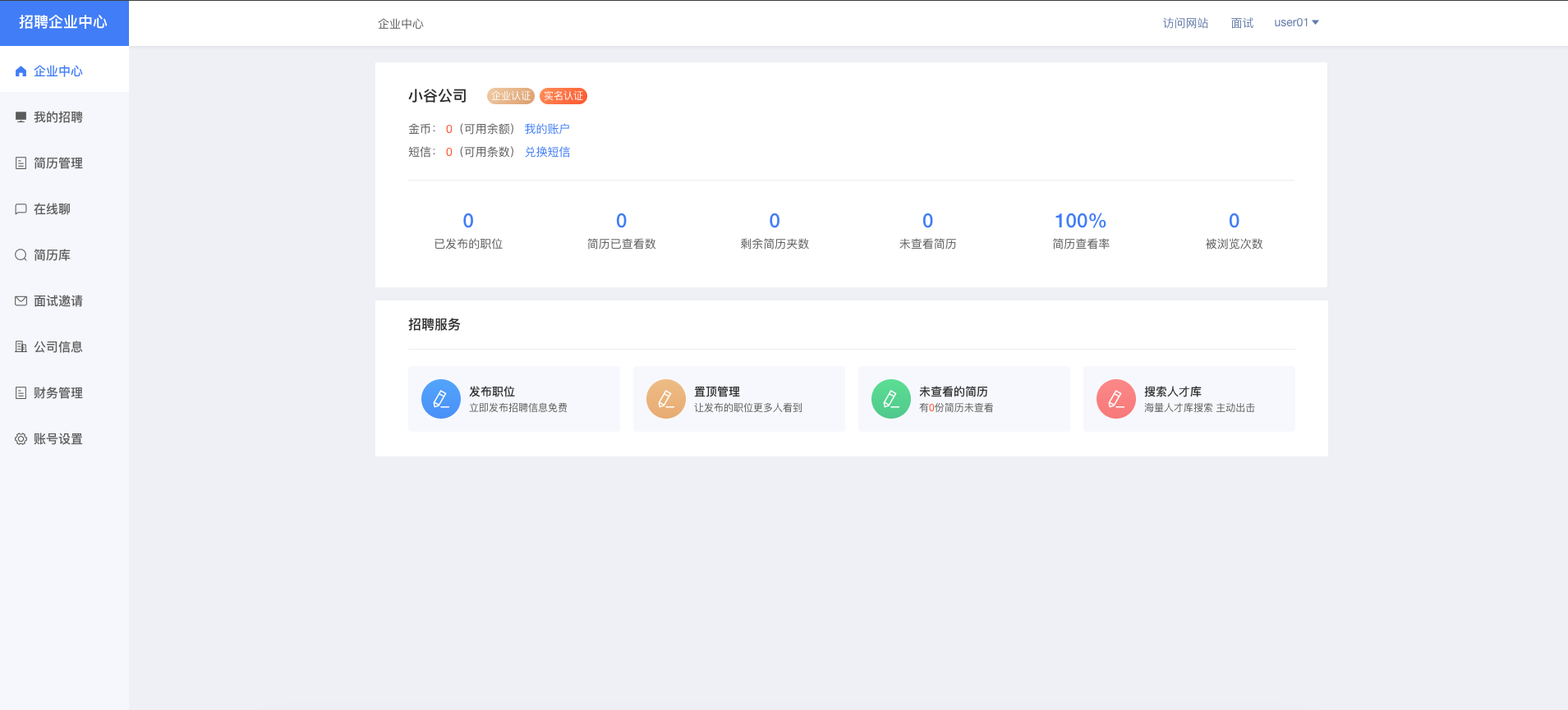 生态级响应式2.0建站平台