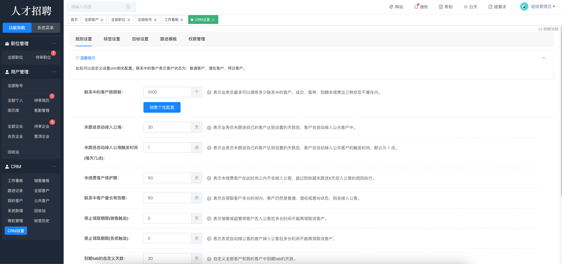 驱动业绩快增长
